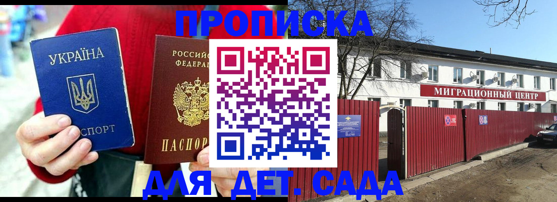 купить прописку в Чечне